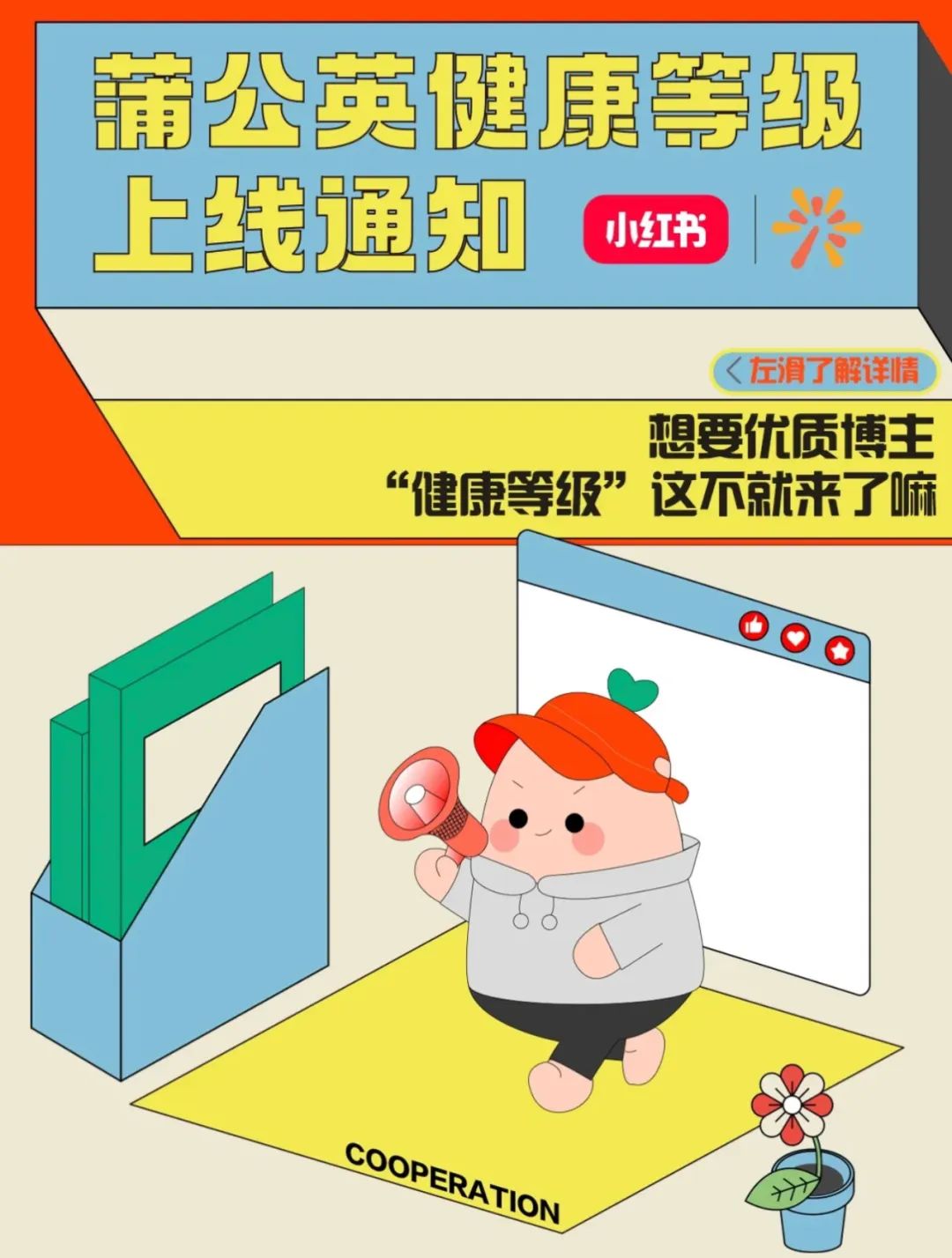 KOC接私单,品牌被封禁,小红书瞿芳电商梦碎?