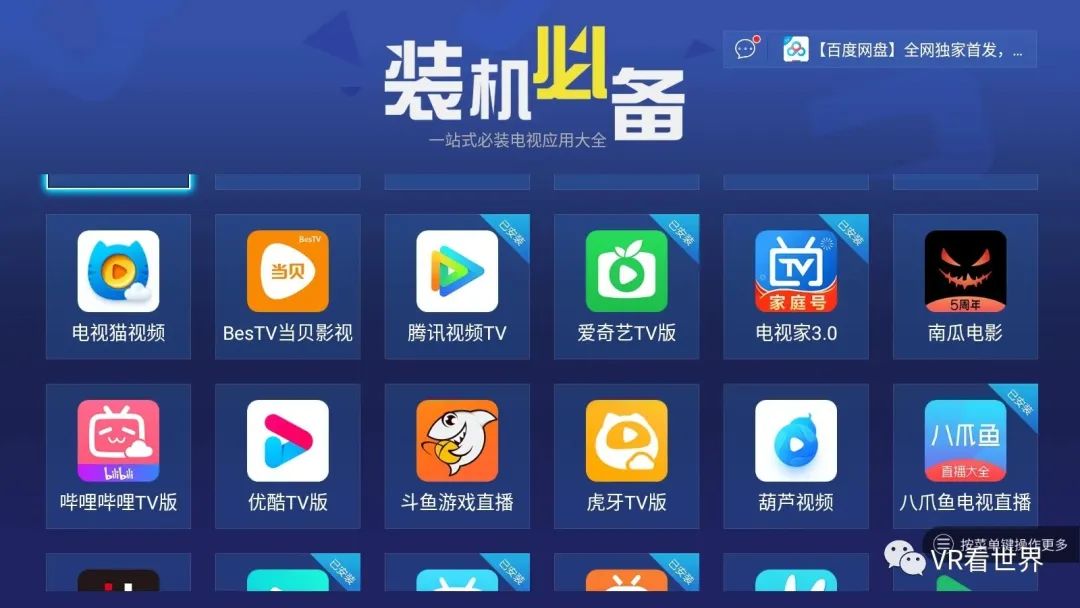 vr行业应用有哪些,vr的应用领域和发展趋势