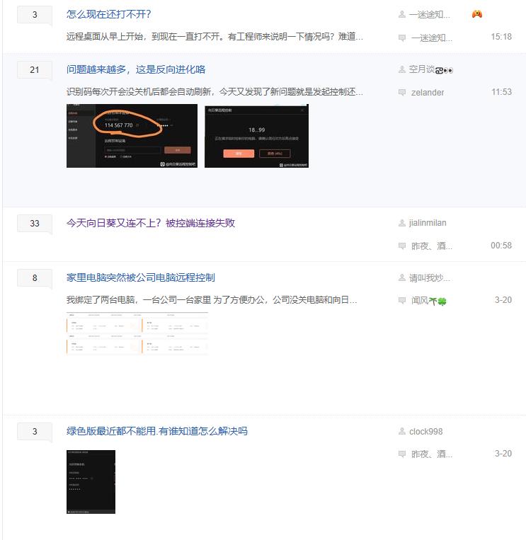 todesk远程控件和向日葵区别在哪,todesk远程控制和向日葵哪个好用
