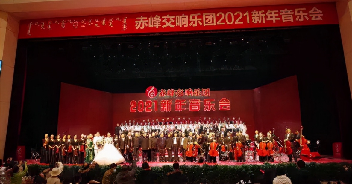 乐动2022音乐会,赤峰市新春音乐会2019