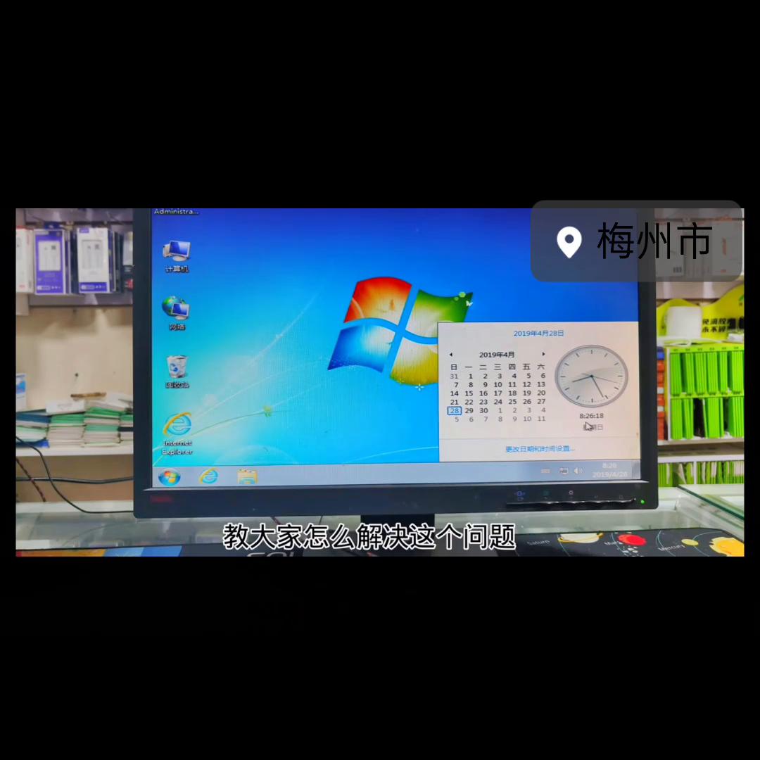 电脑时间与日期点不开怎么办,电脑时间和日期调不了怎么回事