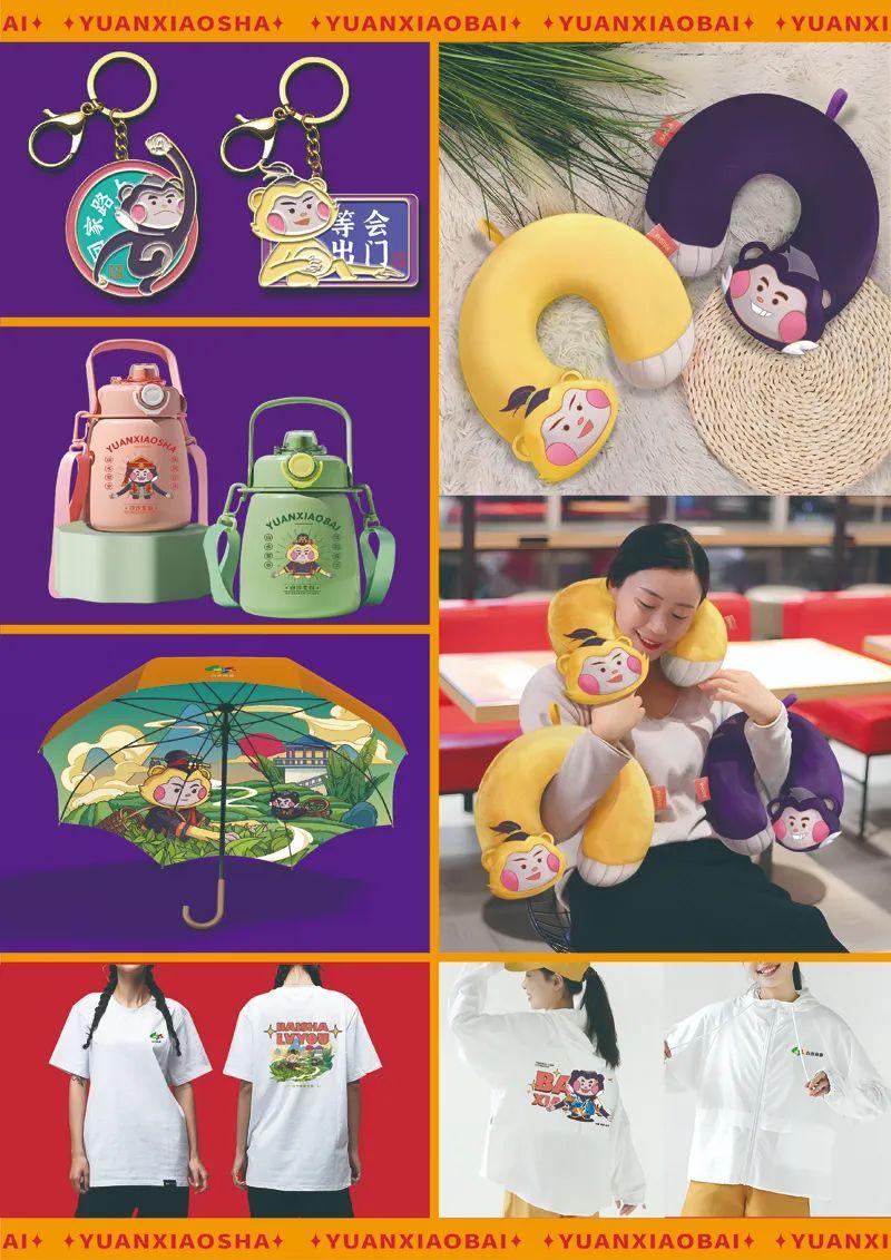 山水黎乡·绿韵白沙2022海南白沙黎族自治县文创设计大赛获奖作品公示