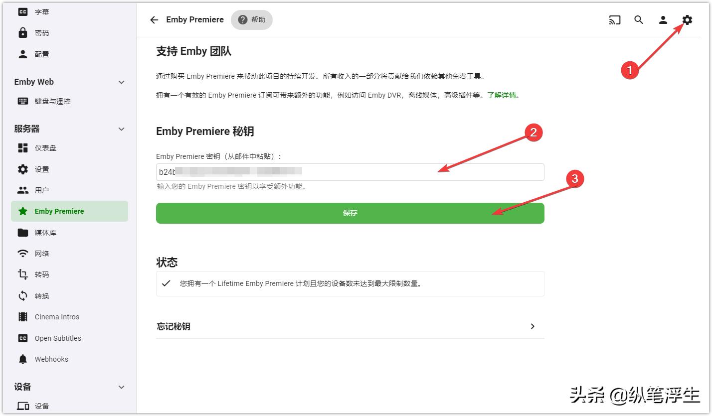 威联通TS-264C部署emby影视信息刮削，打造家庭影视中心