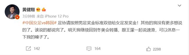 时隔16年女足再次夺冠顽强不屈,女足夺冠给国人的快乐