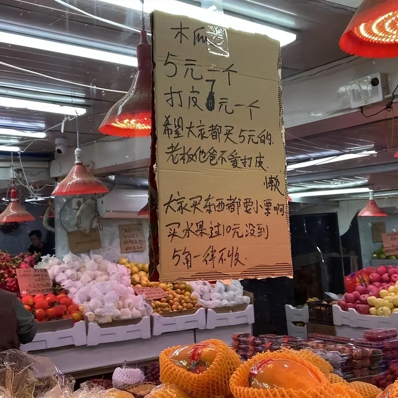 水果店碎碎念式标语,水果店老板回应碎碎念式标语