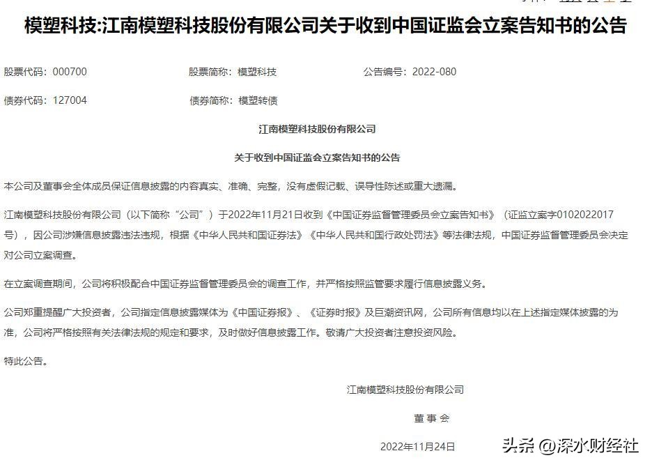 江阴巨人模塑科技有限公司,江阴被立案的公司