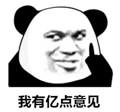熊猫头表情包震惊卡点,熊猫头表情包我好开心