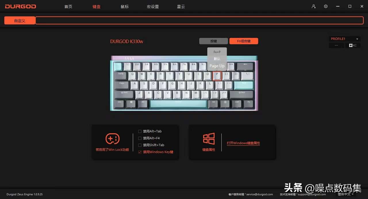 杜伽k330w热插拔机械键盘体验,杜伽k310樱桃黑轴键盘测评