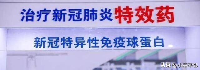 新冠特效药作用,新冠特效药一览表图