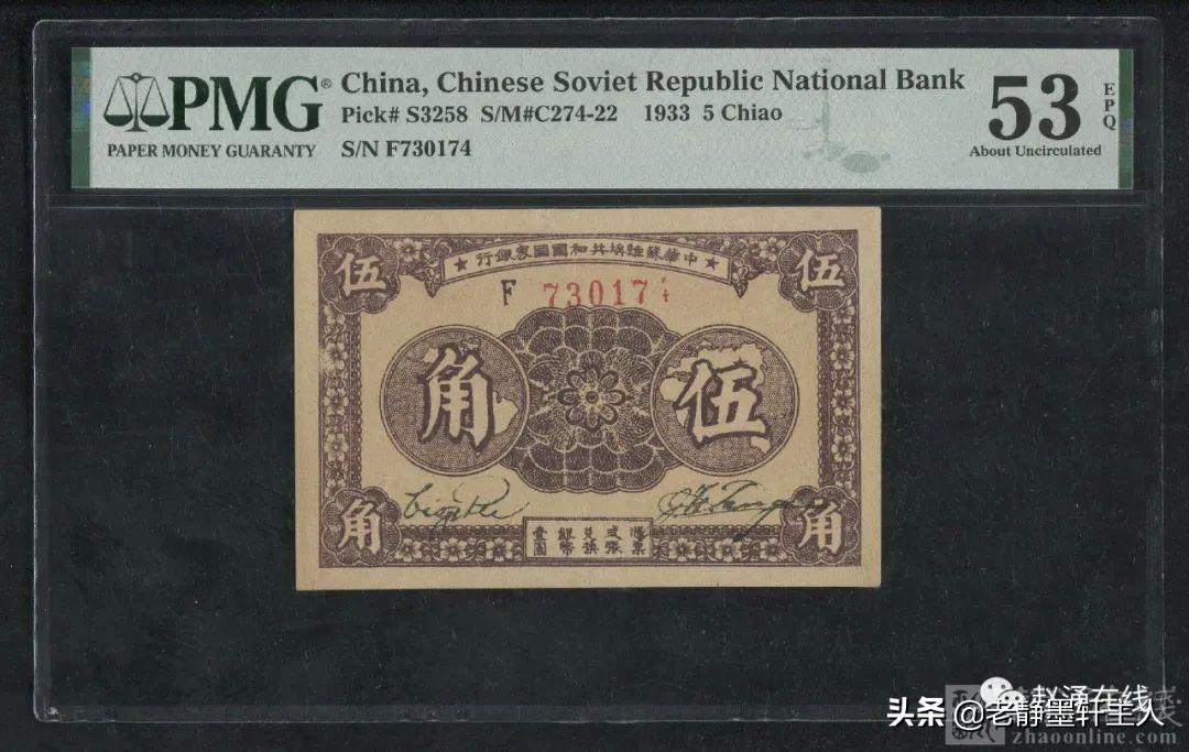pmg评级第三版5角纸币最新价格 (如何查找纸币pmg评级币)