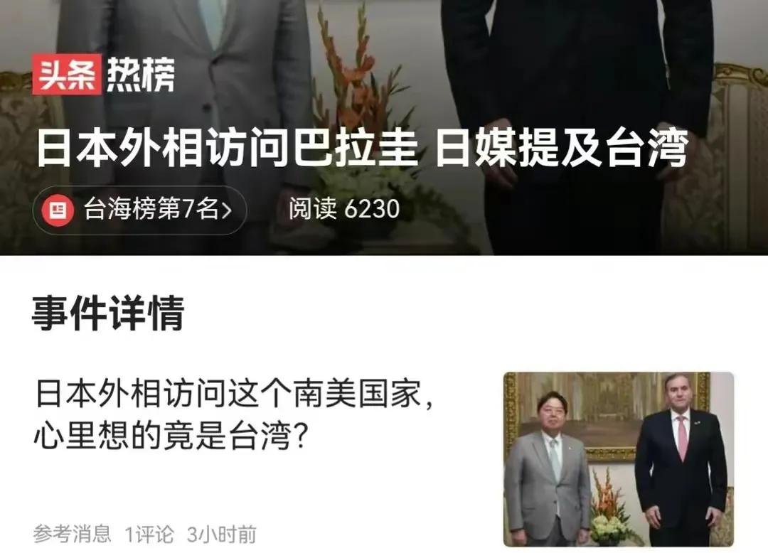 日本报道台海最新局势,台媒谈日本和台海最新局势