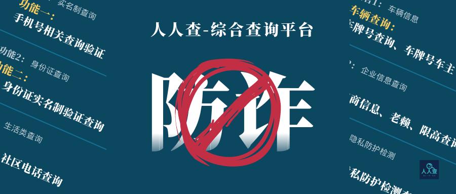 查信誉记录,个人信用如何查询