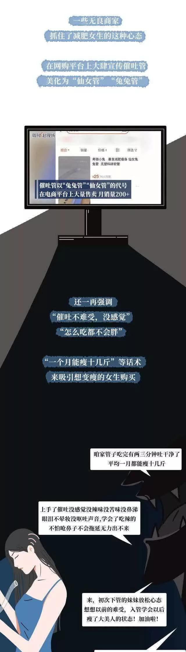 女孩是怎么把“仙女管”插入体内的？提醒：别盲目效仿