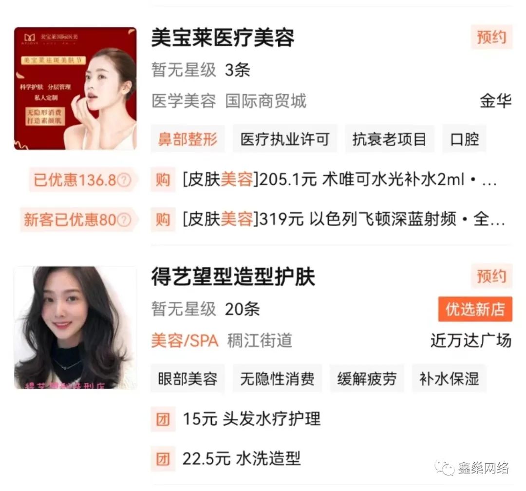 大众点评店铺星级突然掉了,大众点评星级和开店宝后台不一致