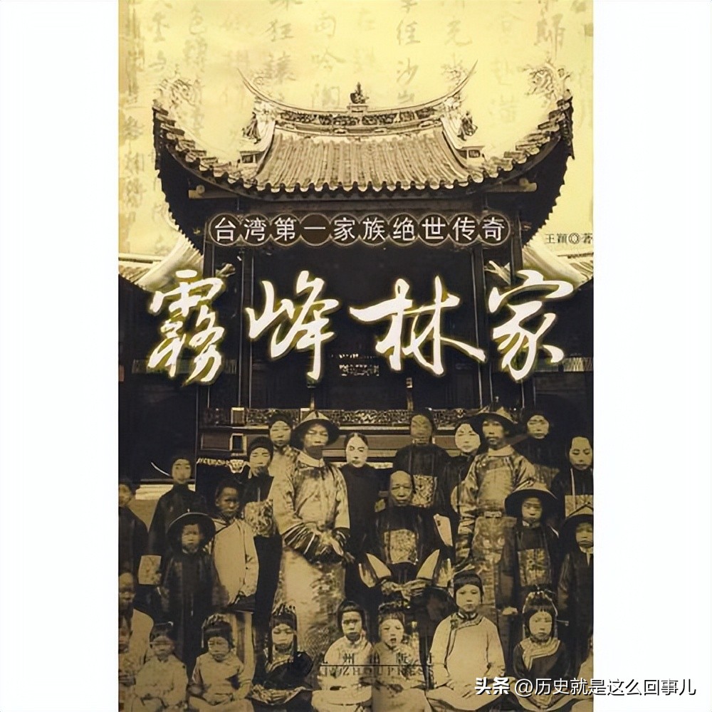 台湾五大家族颜家,台湾五大家族现状如何