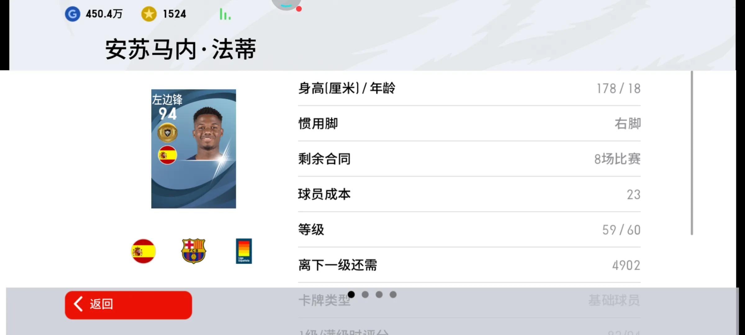 实况足球最新金球推荐,实况足球金球速度排名