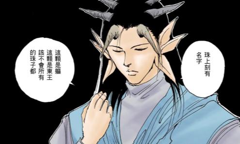 富坚义博漫画8,富坚义博笔下妖怪