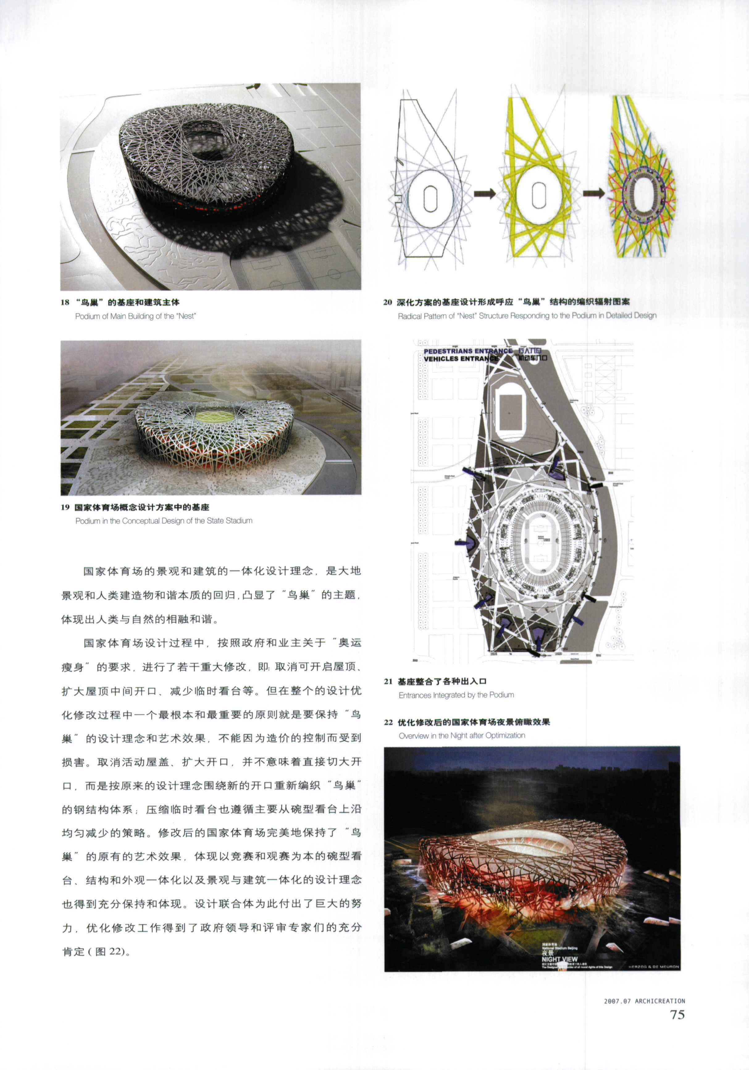 新理念新技术,新发展理念科技创新