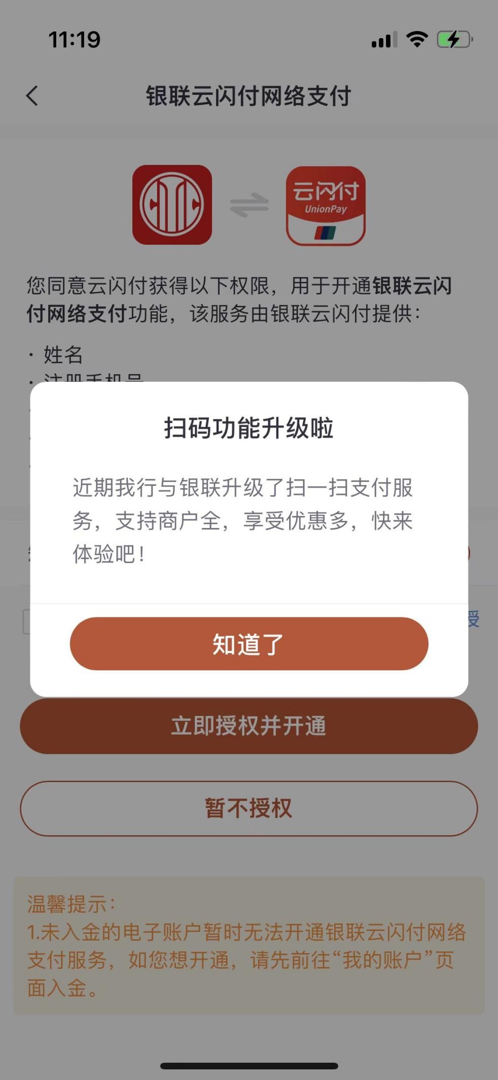 中信银行app支付,中信银行app云网版
