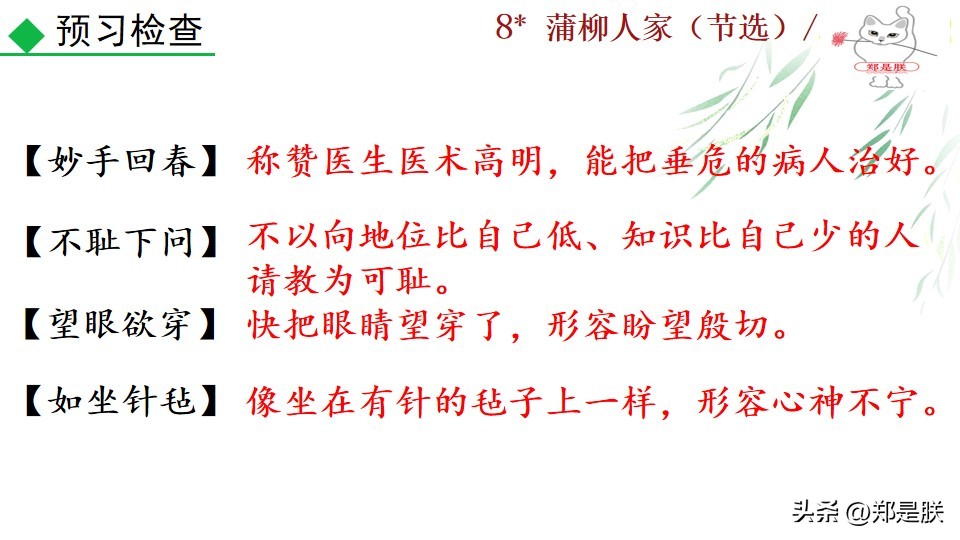 九下蒲柳人家课文,刘绍棠蒲柳人家全文