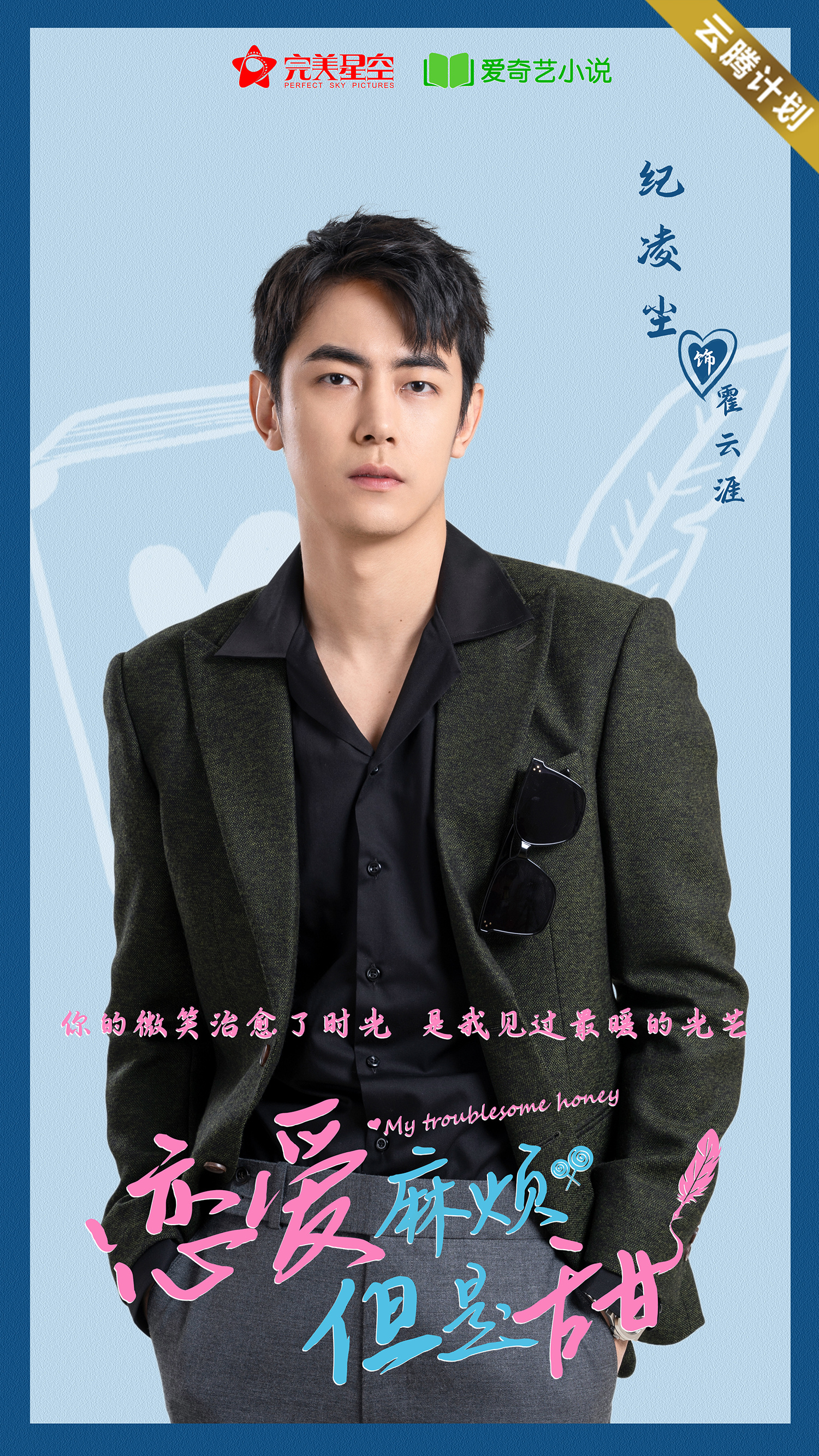 2023年待播剧你最期待哪一部,2023年偶像待播剧盘点