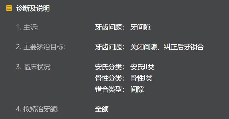 无托槽隐形矫治流程,隐形矫正早期干预