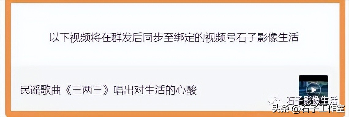 公众号和视频号关联互通,怎样把视频号和公众号同步