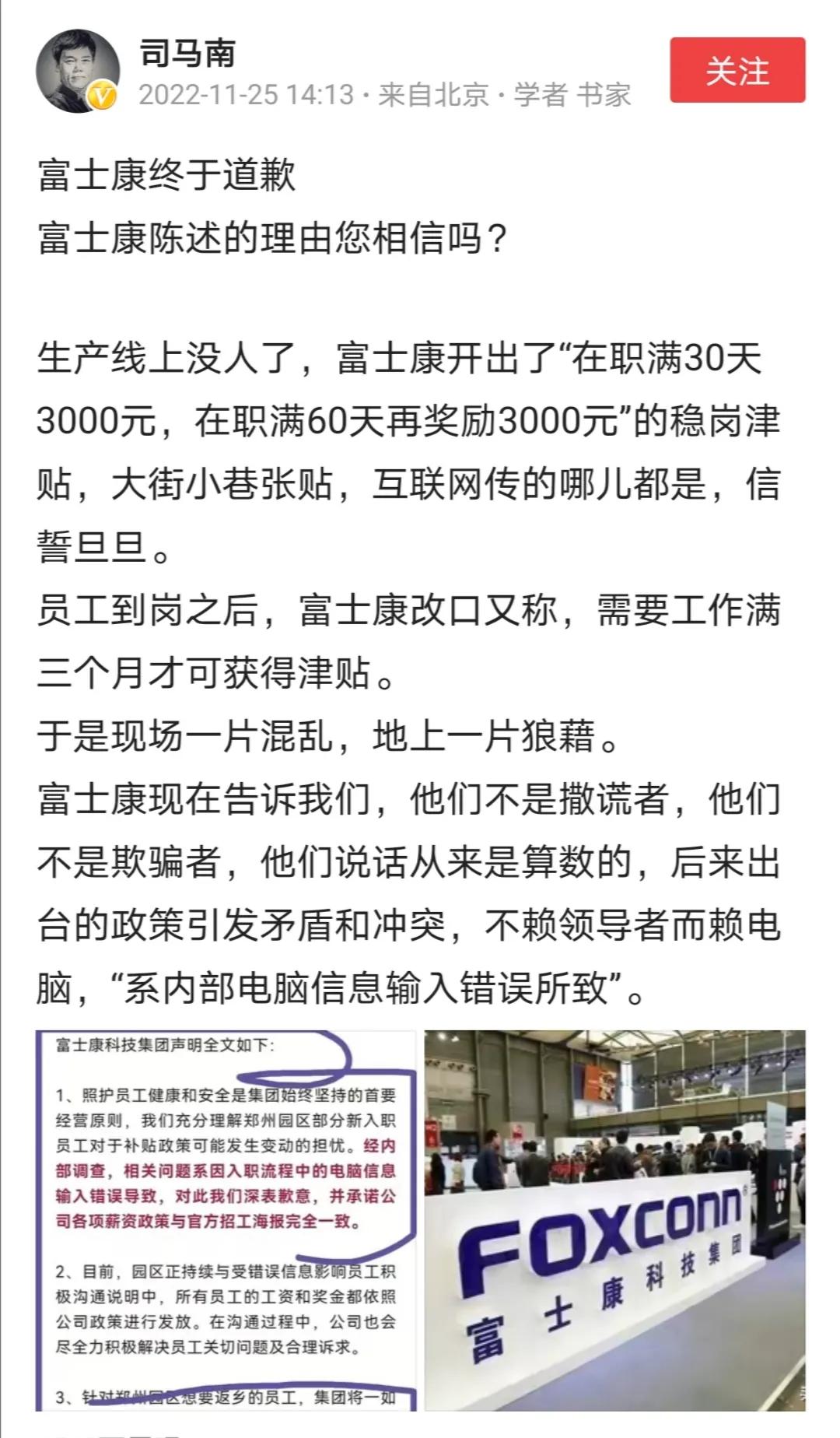 现在贵州富士康怎么样了,贵阳富士康被比亚迪收购了吗