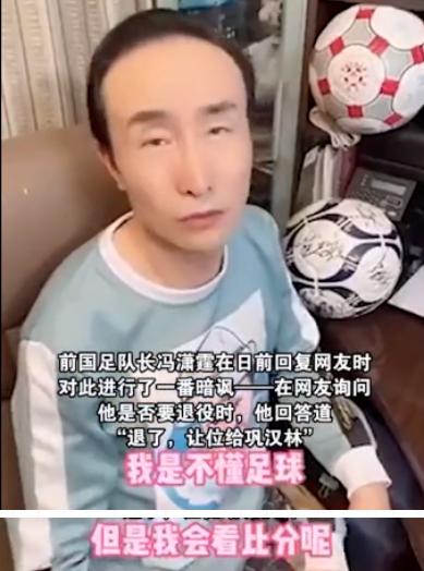 37岁前国足队长引热议,热搜被明星霸屏