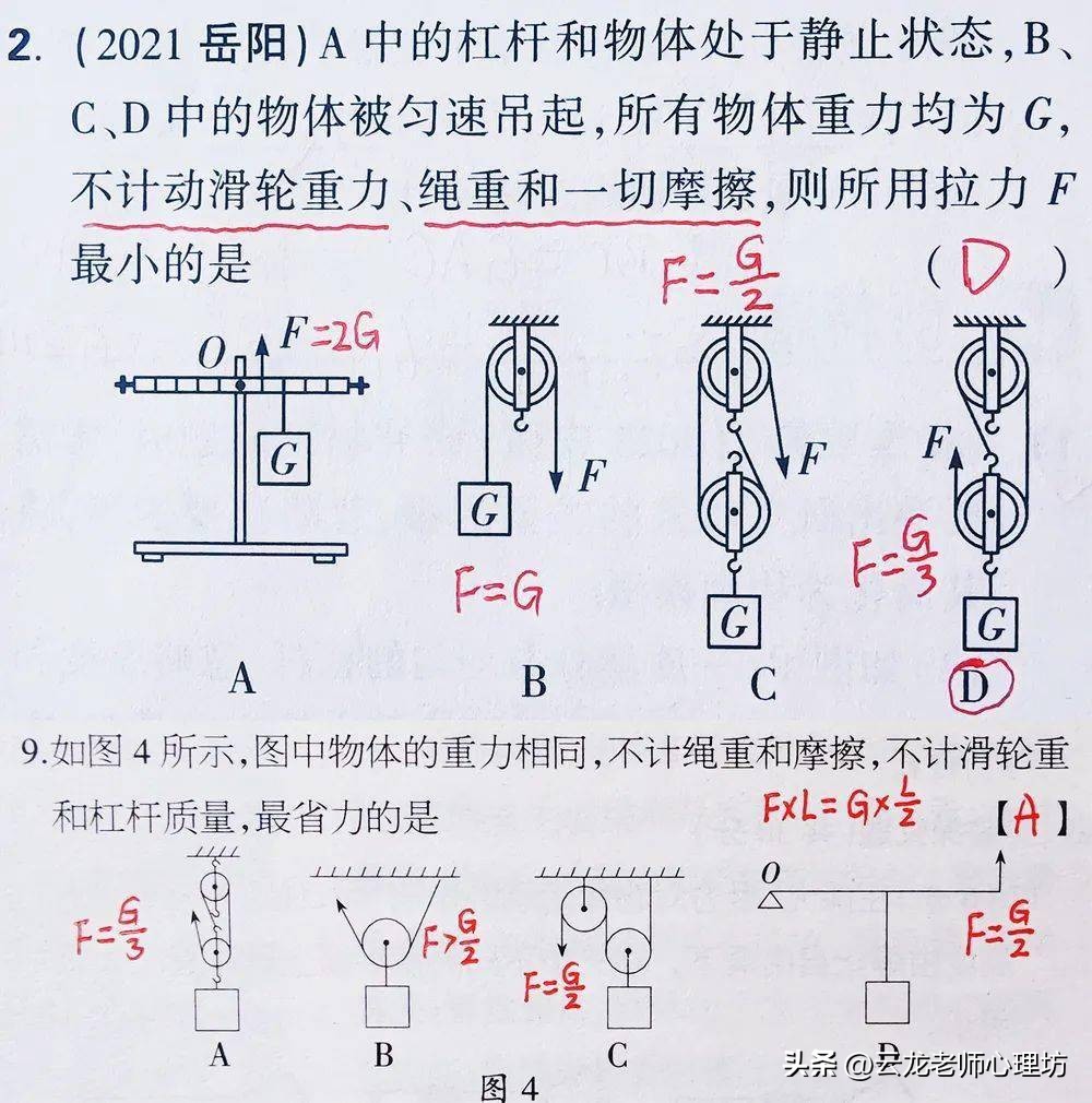 中考物理简单机械讲解,初中物理简单机械知识点