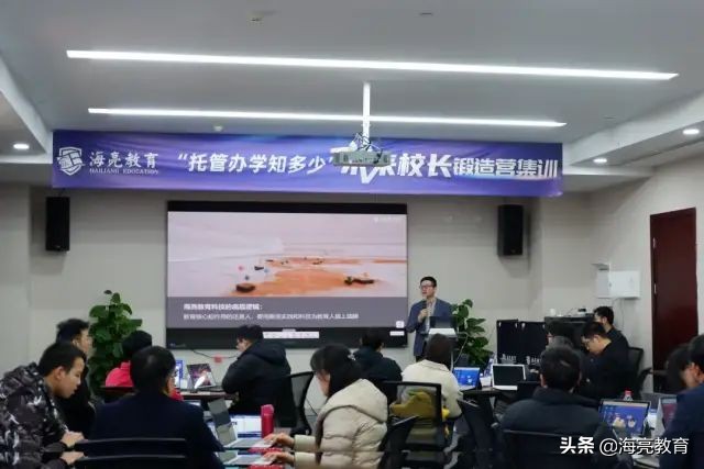 科技赋能教育创新启迪未来,托管校长线上培训课