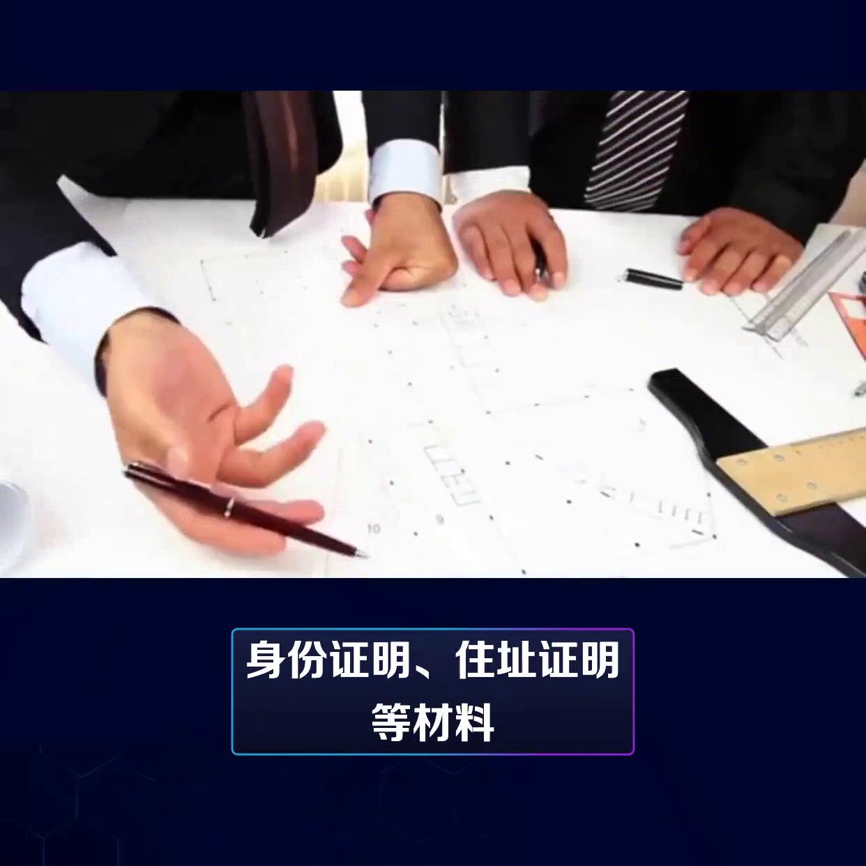 2023年注册公司的7个注意事项,2024年最新注册公司详细流程