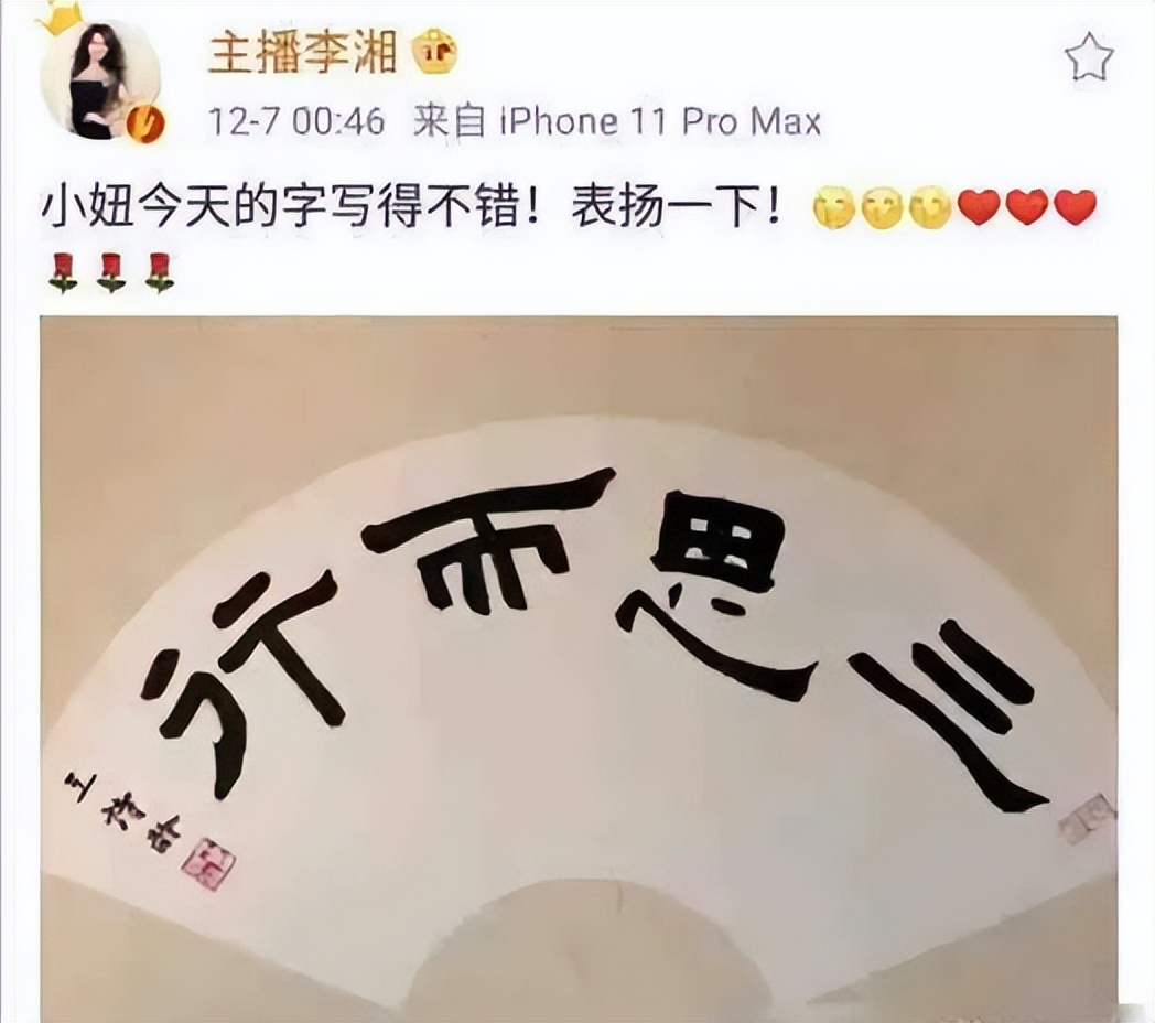 炫富一姐李湘：早餐花7000元，富养女儿惹争议，被王岳伦戴绿帽