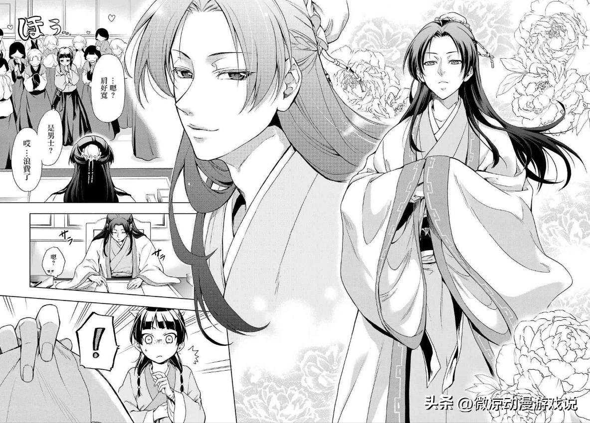 药屋少女的呢喃：高智商少女的后宫生存记