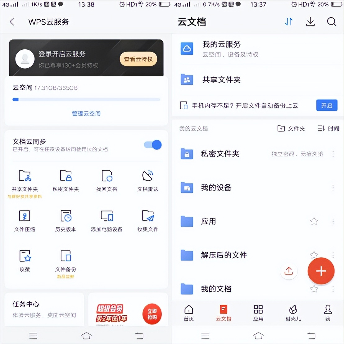 存下看过的经典内容！跨APP集中收藏很有必要