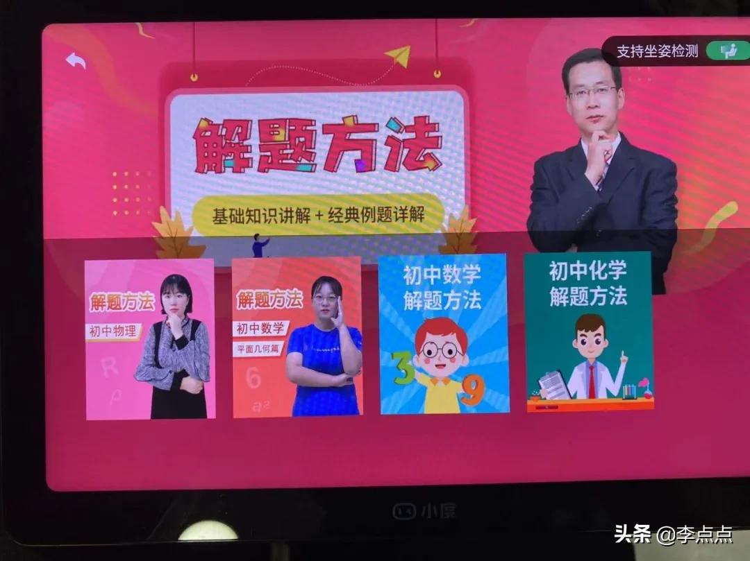 最值得买的学习机评测,推荐几款比较好的学习机