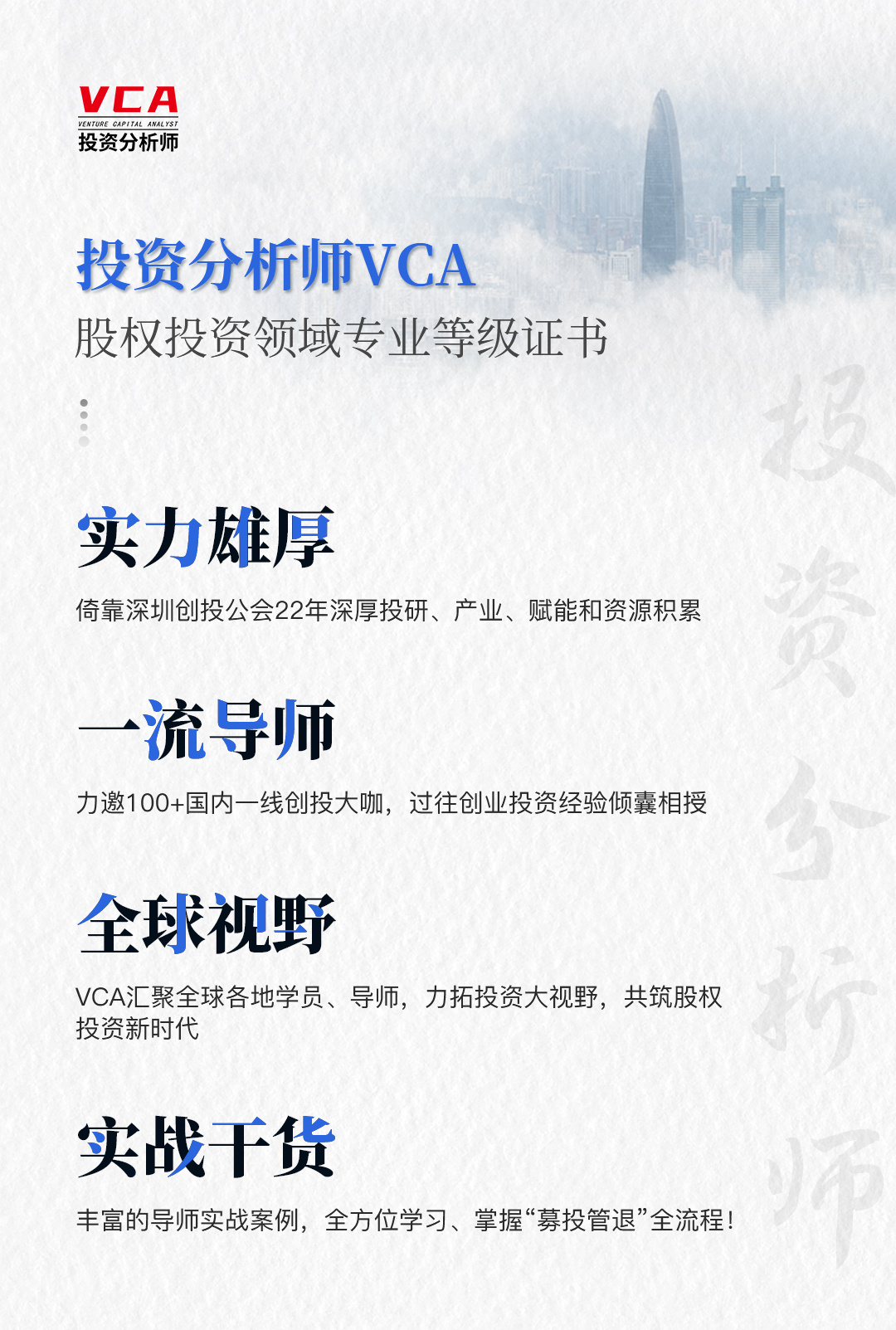 投资分析师学习视频,投资分析师vca怎么进