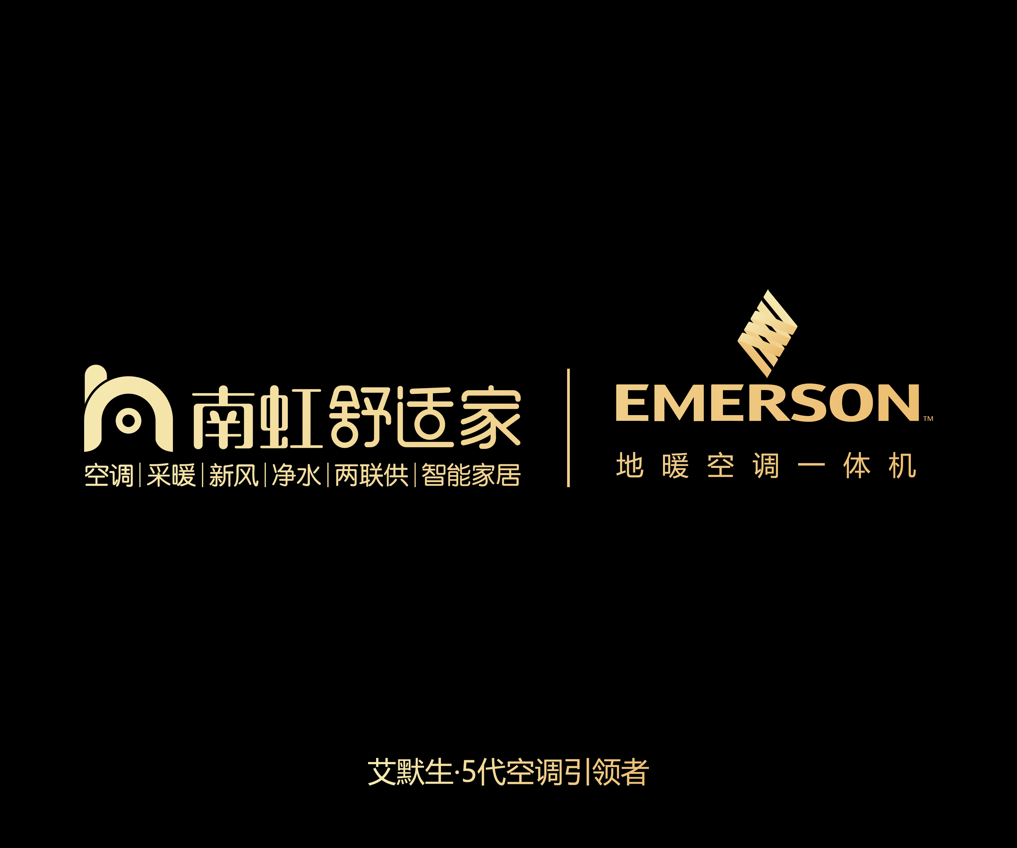 艾默生空调地暖一体机暖气效果,艾默生空调地暖一体机除湿功能