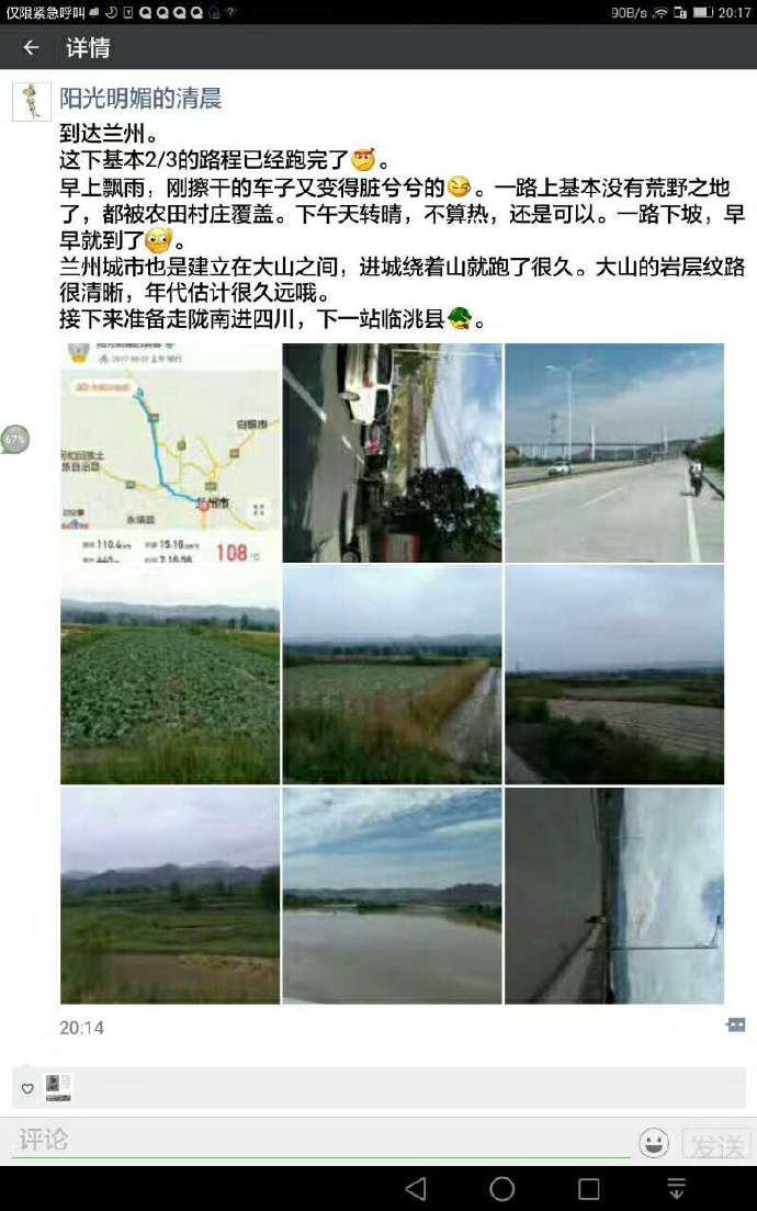 六千里路父与子，一路风尘一路歌---乌鲁木齐到成都骑行日记