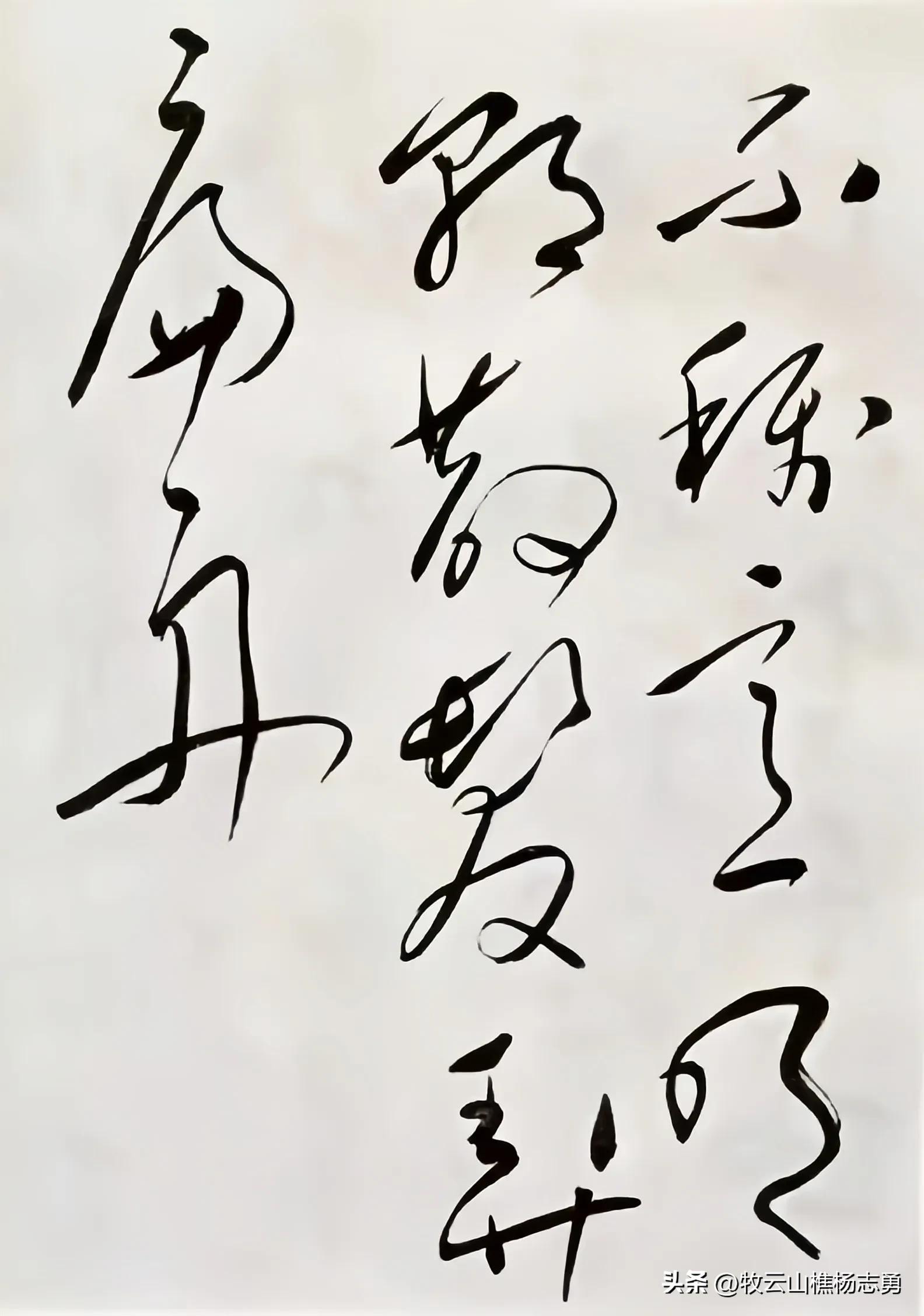 诗书双璧！毛主席书写李白的“抽刀断水水更流”精彩纷呈实为少见