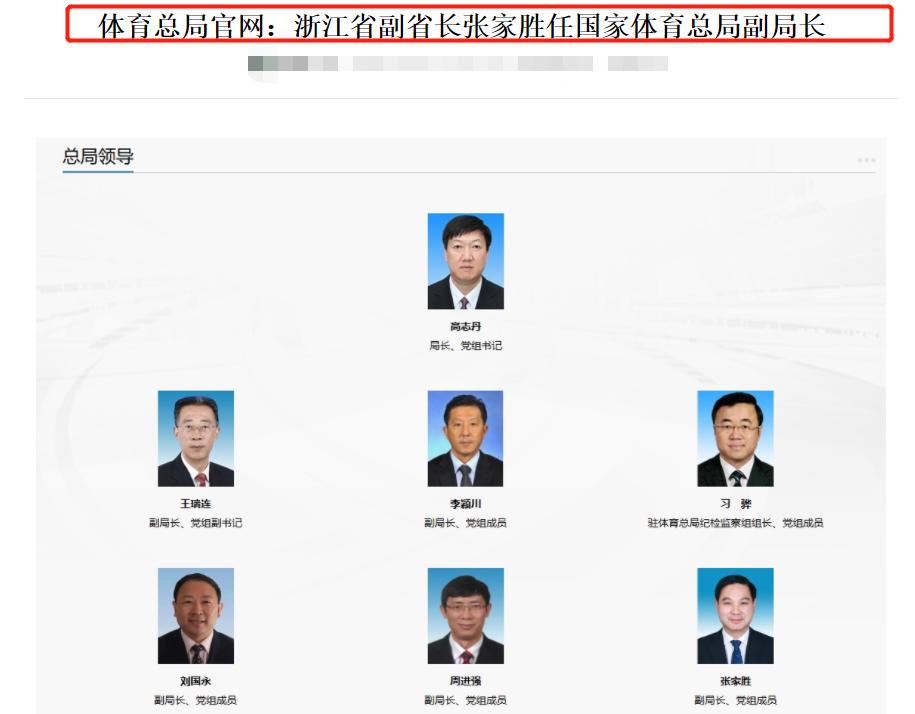 新足协主席可能不是高洪波！