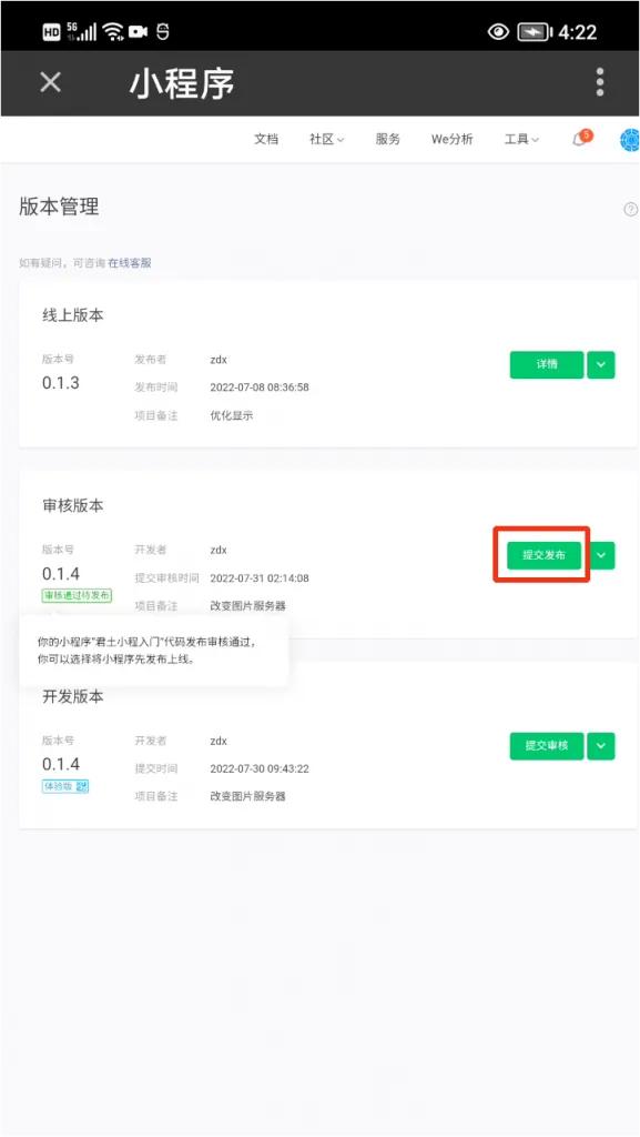零基础学习编写微信小程序,零基础学习开发微信小程序