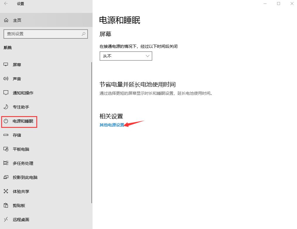 win10系统关机没有睡眠选项,win10专业版没有休眠选项