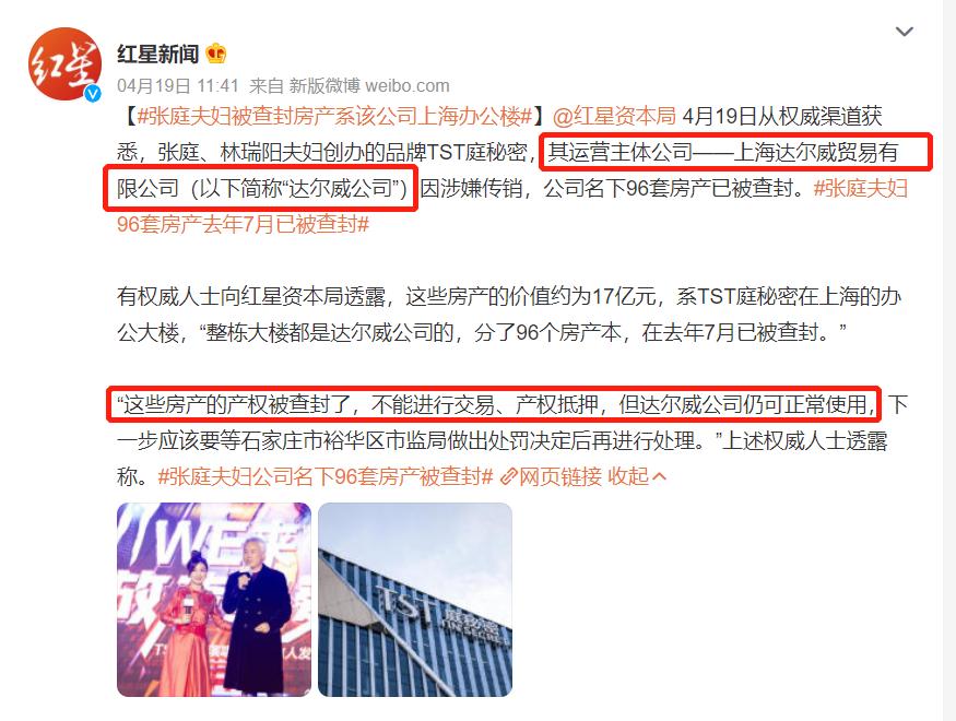 张庭夫妇一夜之间倾家荡产,张庭夫妇现状如何