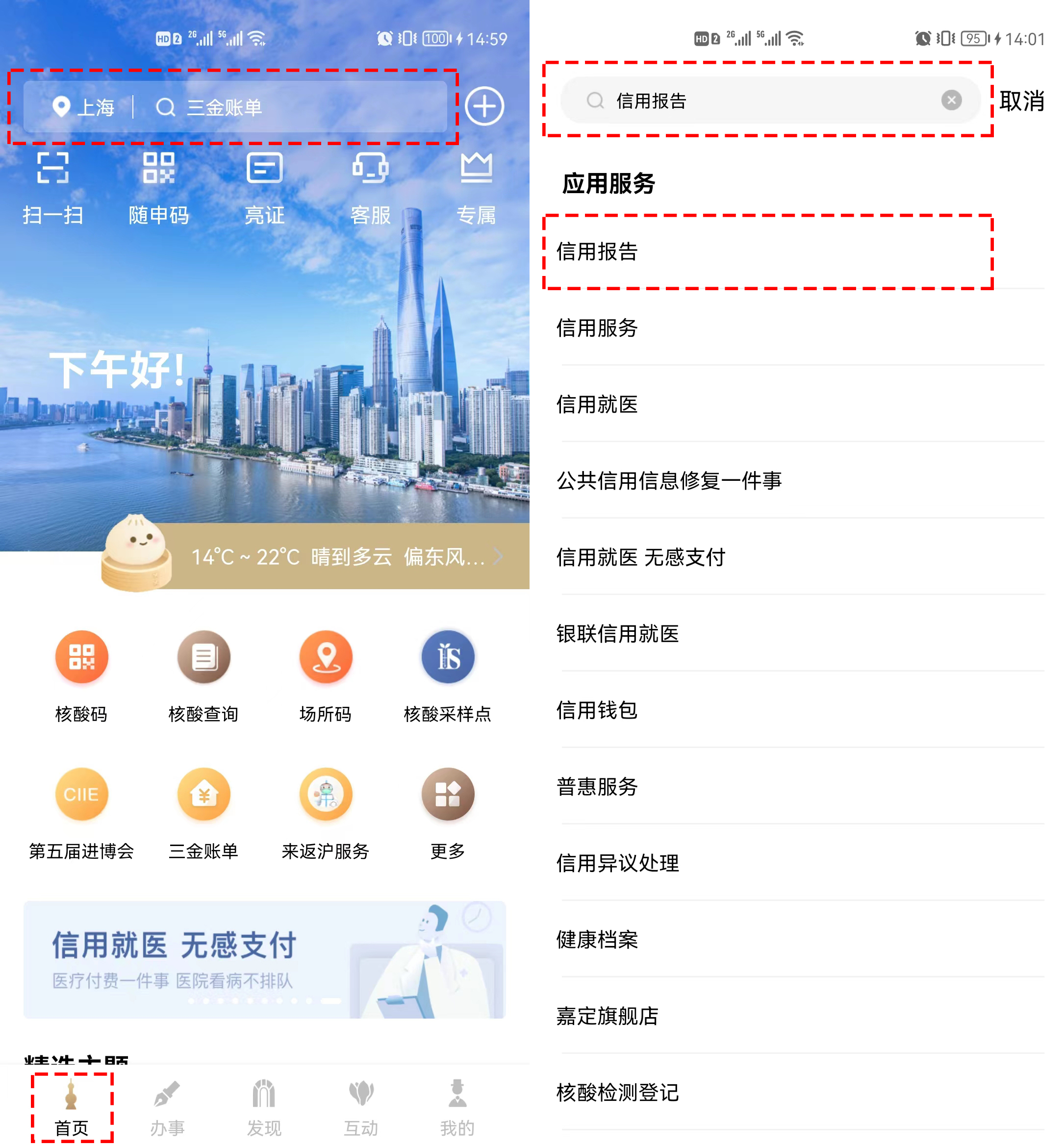 天府市民云查个人征信报告,天府市民云查询个人征信