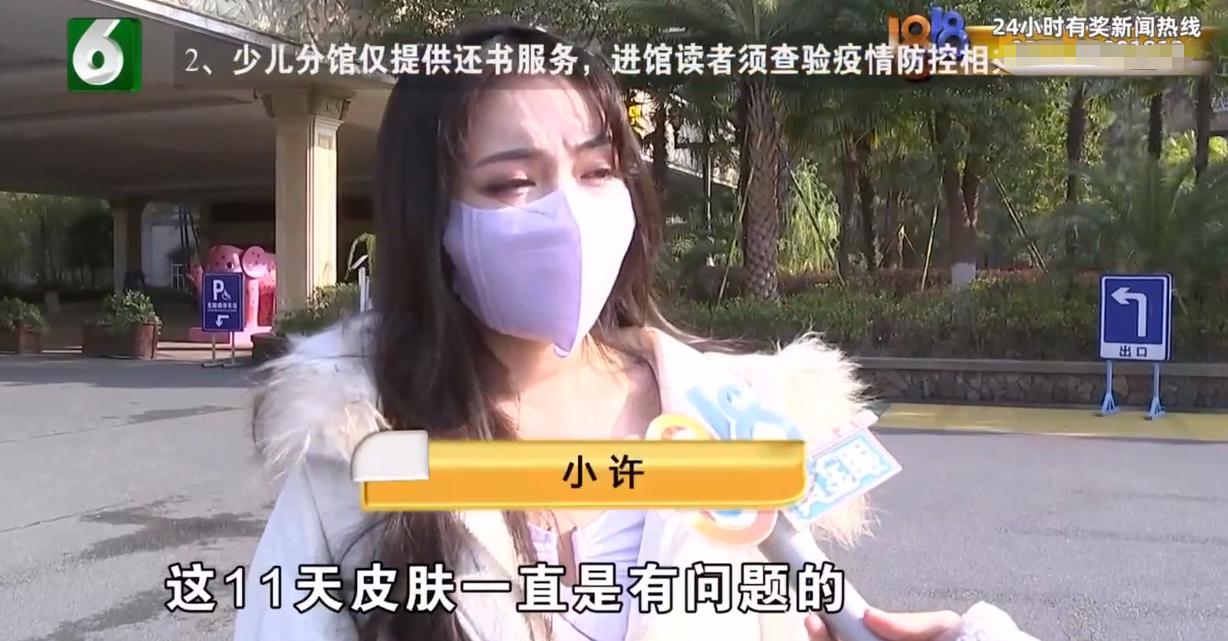 妙龄女子温泉中泡出一身红疹，59.9团购票索赔5000，商家却不认账