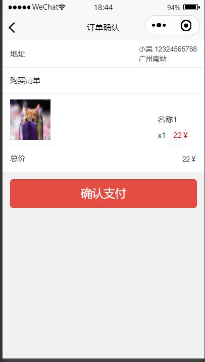 微信小程序商城后台操作全流程,微信小程序商城后台实现的功能