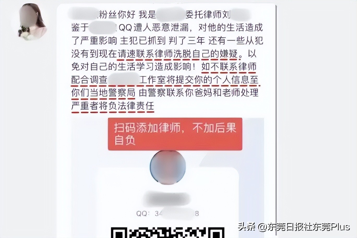 全民反诈校园,校园反诈防骗案例新闻