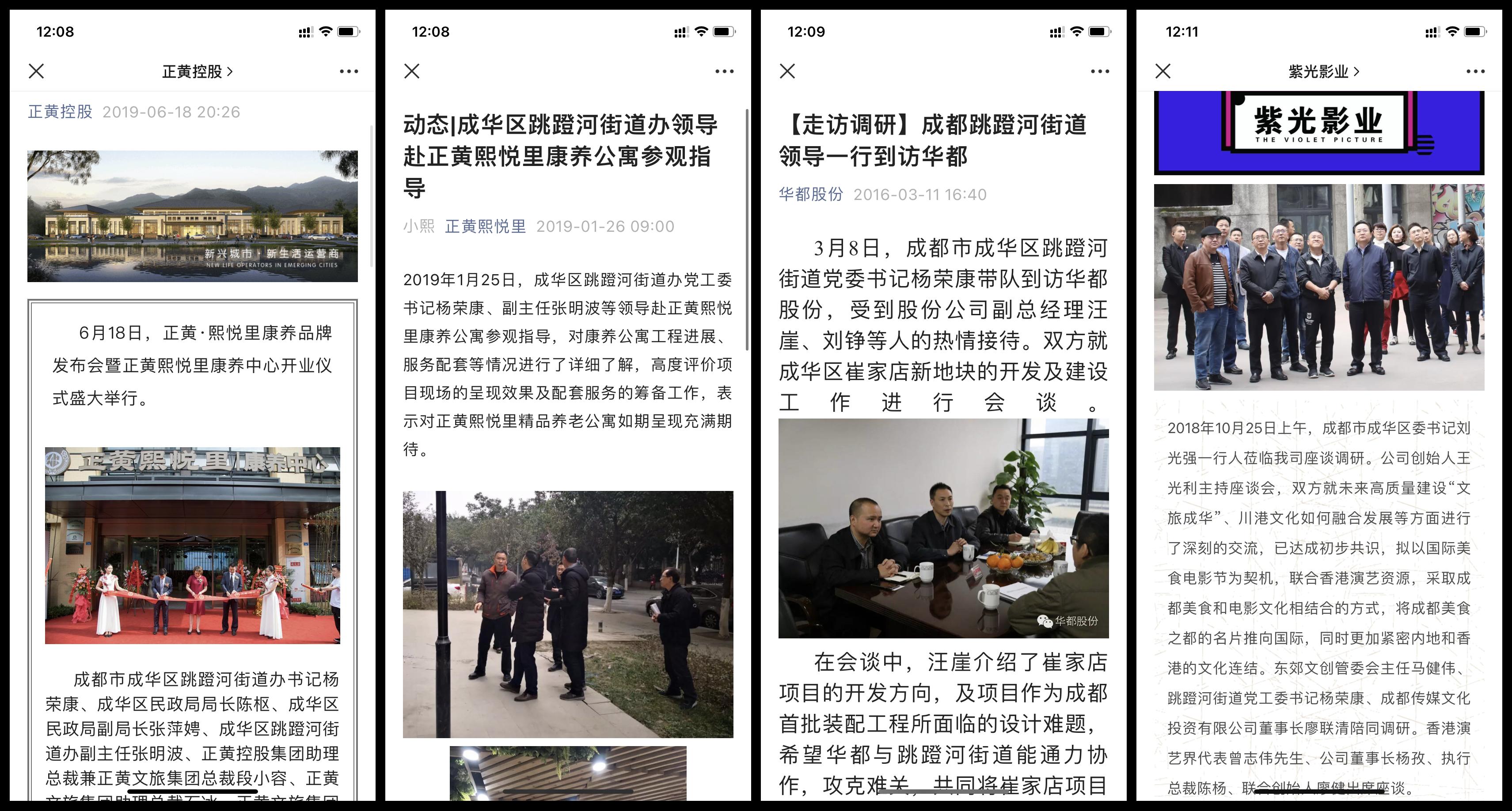 只扒女不扒男？回顾一下成都男主角杨某吧