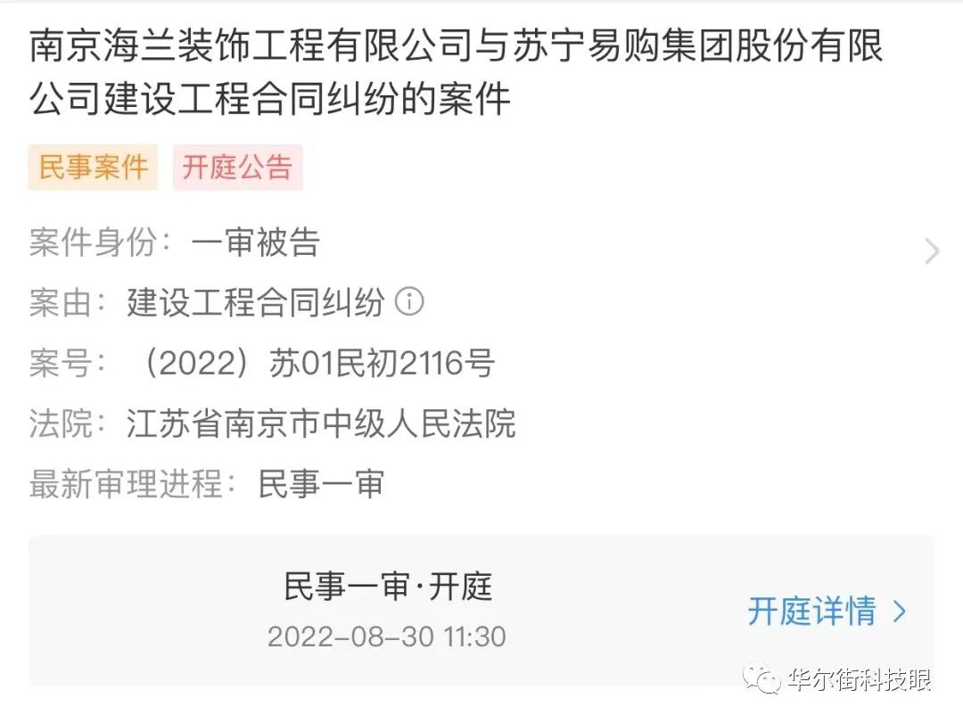 苏宁易购倒闭有哪些影响,苏宁易购亏损企业
